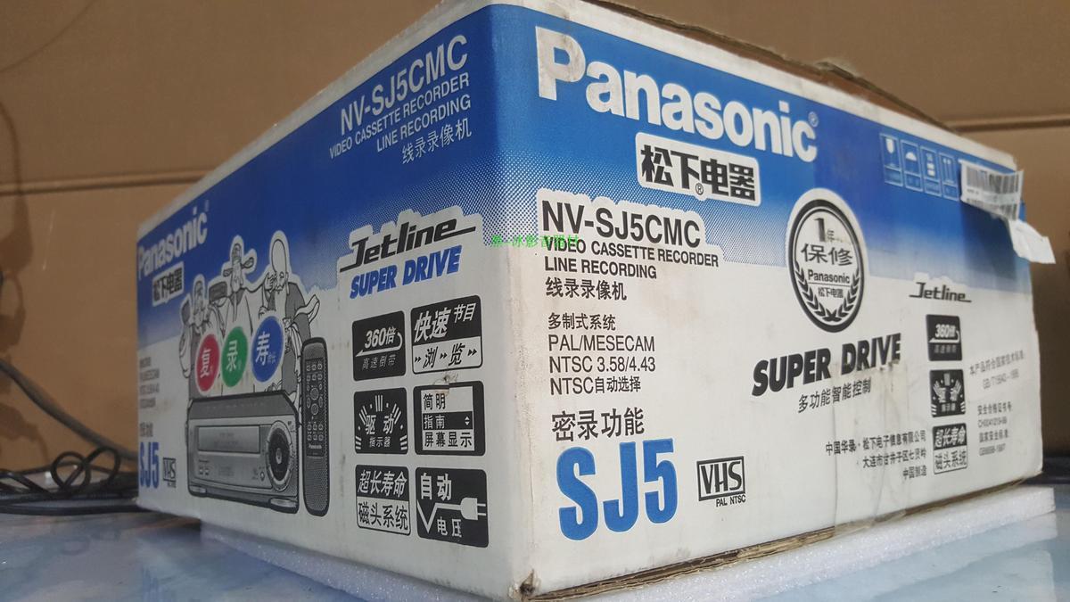 Panasonic Panasonic new NV-SJ5 video recorder old cassette tape recorder VHS player