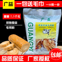 Multi-Province Guangyi baking powdered milk baked food special powder cake bread biscuit cookie cookie 2500g bag