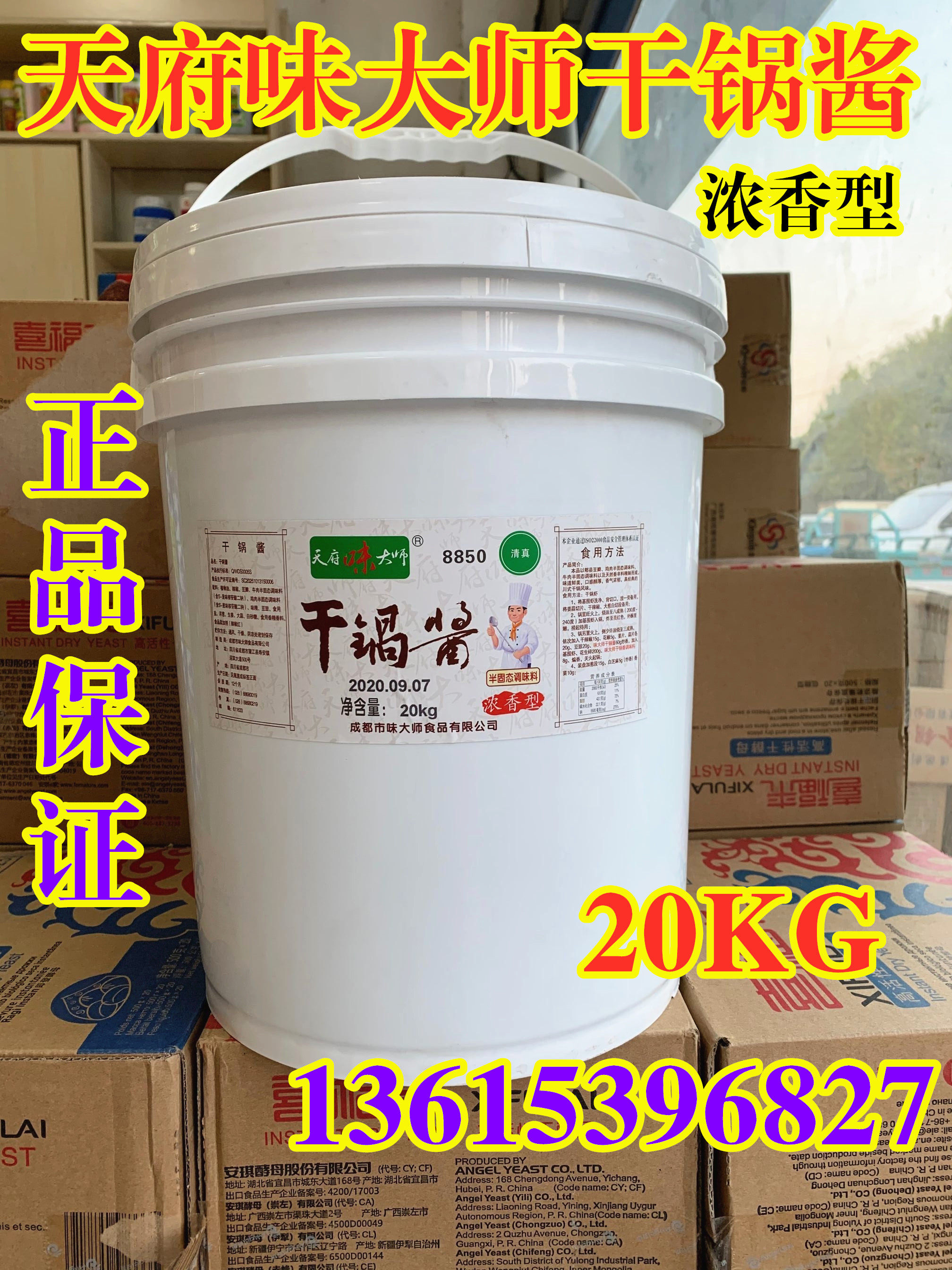 Tianfu Flavor Master Dry Pot Sauce Strong Flavor Spicy Hot Pot Seasoning Spicy Shrimp Dry Pot Chicken Ribs Duck Claw Seasoning