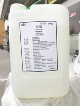 Shanghai Fengyi sharp dragon food grade glycerine edible glycerine food grade glycerine 30kg barrels moisturizing