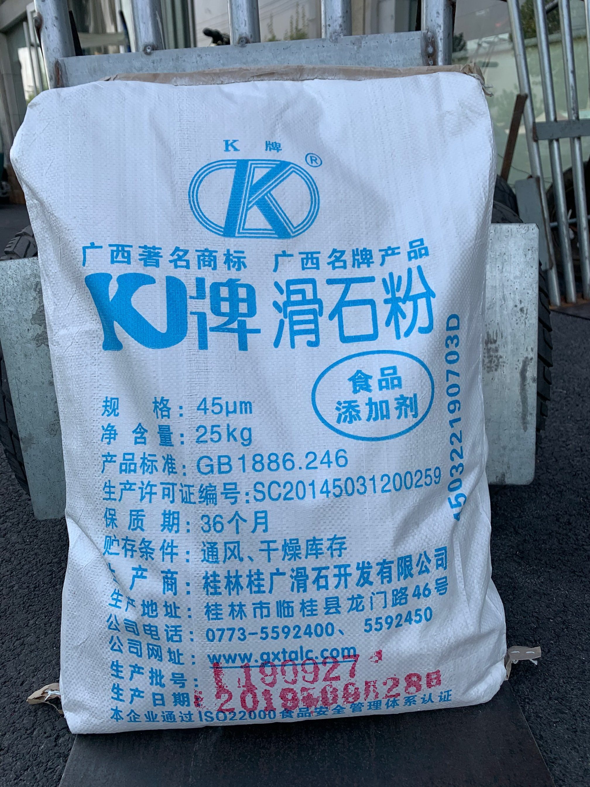 K brand edible talcum powder food grade food additives popcorn anti-caking agent release anti-sticking