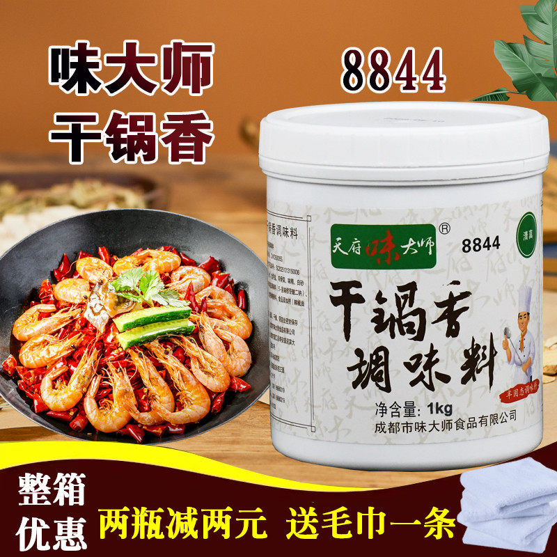 Tianfu Flavor Master Dry Pot Fragrant Spicy Fragrant Pot Seasoning Spicy Shrimp Dry Pot Chicken Ribs Bullfrog Seasoning 1kg