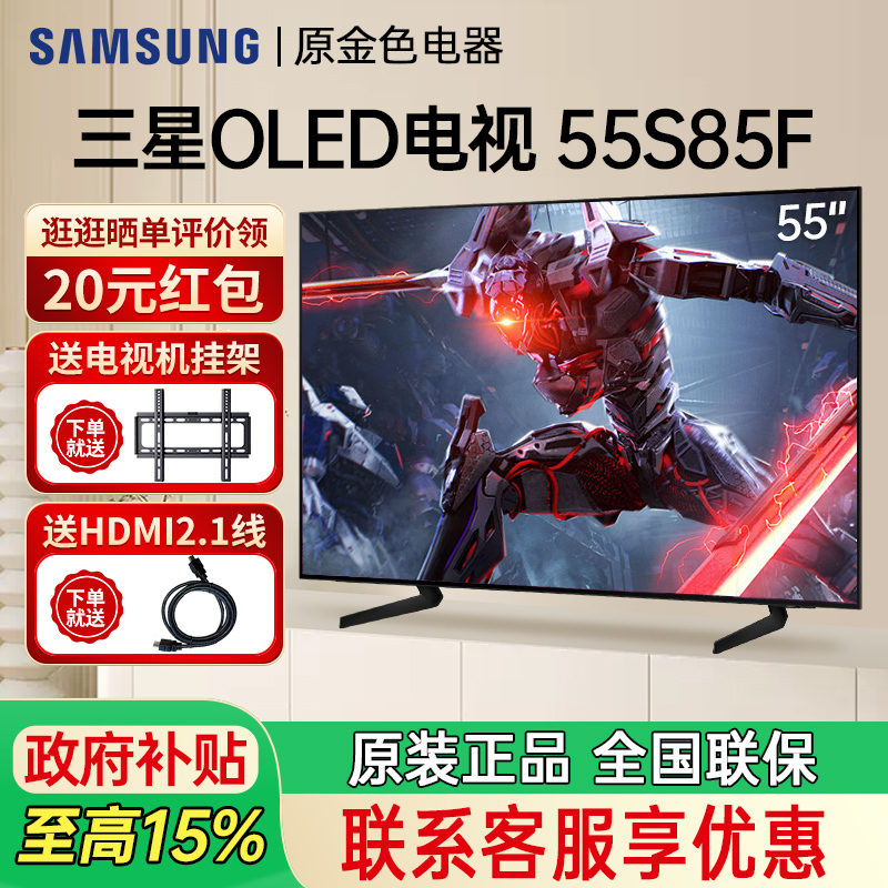 Samsung/Samsung Qa55S85Faexxz 55inch New Generation Ai Smart 4K Oled Tv