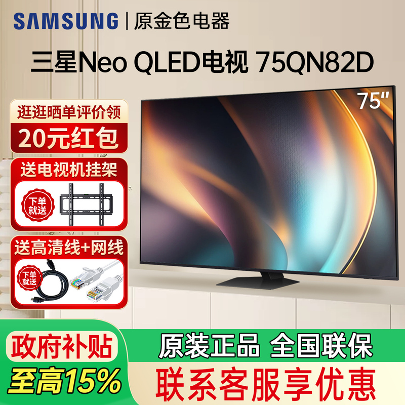 Samsung/Samsung Qa75Qn82Dajxxz 75inch Miniled Qled Ultra-Clear Lcd Tv