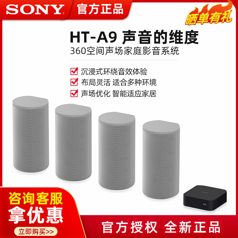 Sony Sa-Sw3 Home Audio Surround Sound Bluetooth Speaker Ht-S40R/G700 Counter Display Model