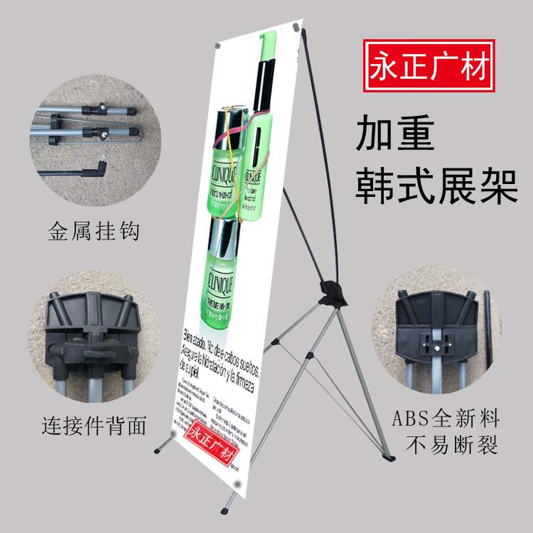 Add to Thickened Han Style X Exhibition Rack Mall Exhibition Office Display Rack Portrait Rack Advertising Material