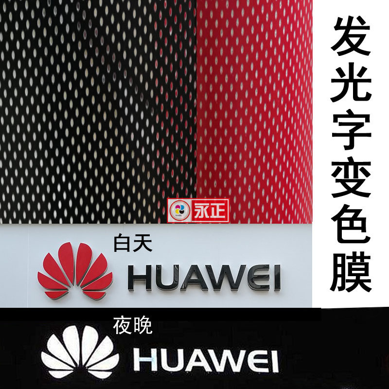 Two-color film color-changing film LED luminous word black and white film Two-color identification translucent film day and night 2 color batches