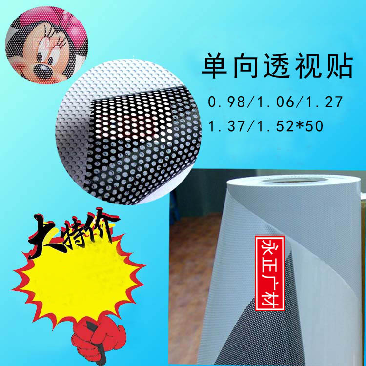 Single Through Sticker Advertising Spray Painted Material Printed Mesh Perspective Membrane Outdoor Mesh Window Glass Veneered