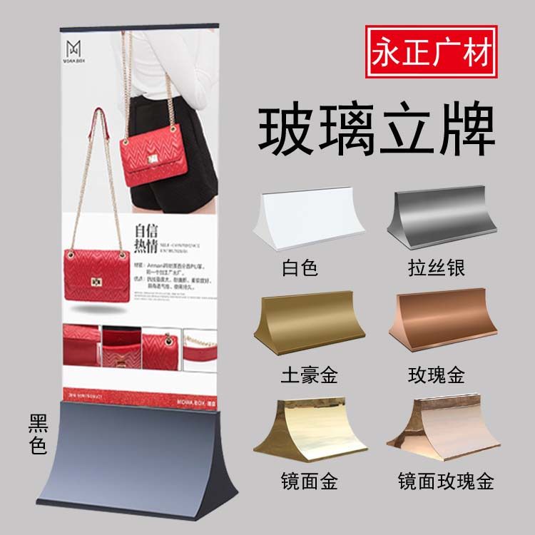 Glass Stand-up Waterboard Mall Display Rack Ground Vertical Guide Billboard Poster frame Liping Exhibition Shelf Pink