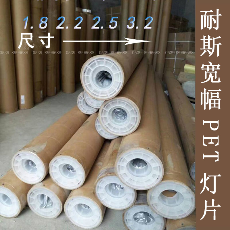 Full-compatible outdoor wide wide PET positive spray light sheet Write true spray painted advertising material UV printed light box low price 3 2 m