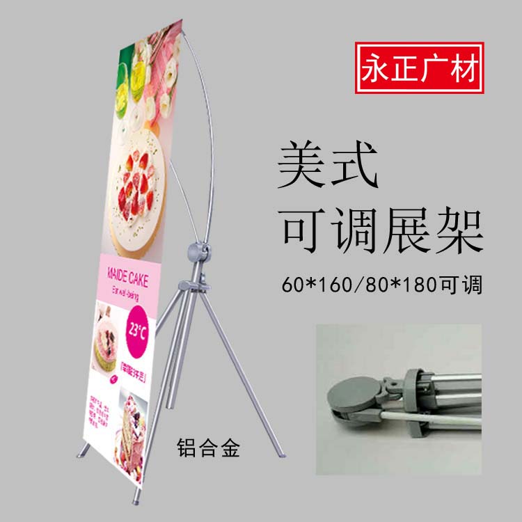 American adjustable X exhibition rack poster shelf Aluminium Alloy Bracket Vertical Advertising Display Materials Wholesale