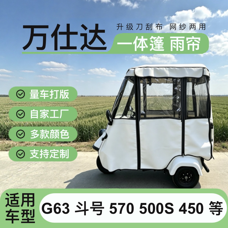 Suitable for Wanshida G63/Douhao Robot/Nipra 570 500S 500 and Other Knife-Cut Fabric Mesh Rain Curtains Suitable for Wanshida G63/Douhao Robot/Nipra 570 500S 500 and Other Knife-Cut Fabric Mesh Rain Curtains