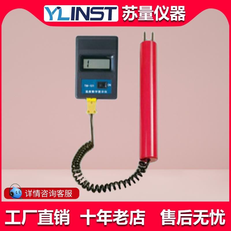 Shenyang Tianxing original LT-02 portable surface thermometer mold surface thermometer thermometer