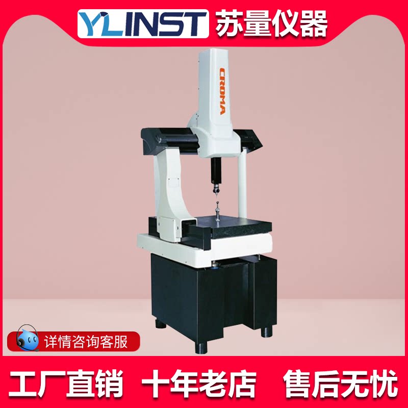 Three-coordinate measuring machine three-coordinate measuring machine three-element imaging measurement of Hicks Consisi Tango686