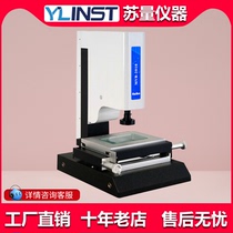 MVB-3020H image measuring instrument secondary metapicture instrument Image contour gauge contour measuring instrument Spot
