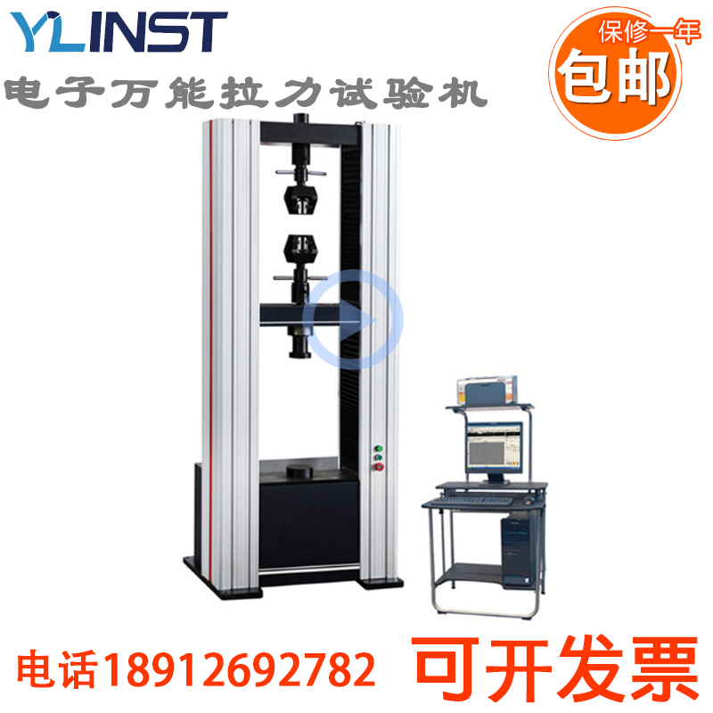 Electronic tensile testing machine WDW-20 microcomputer control electronic universal testing machine microcomputer servo