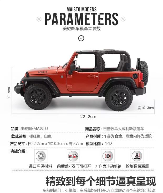 Mei Chi Hình 1: 18 Jeep JEEP Wrangler Willis 2014 mô phỏng xe hợp kim tĩnh xe hơi mô hình