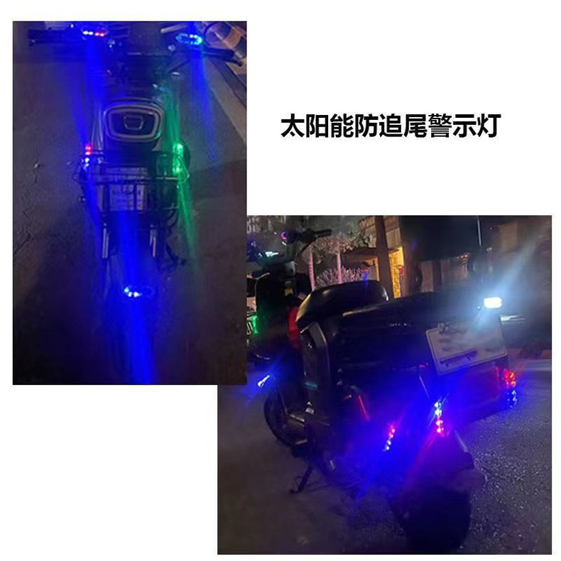 тюнинг фар 电动车摩托车太阳能防追尾爆闪灯改装电单车警示灯刹车灯免接线 Justauto