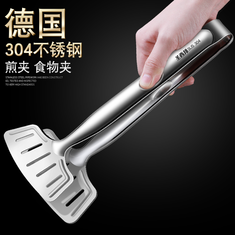 German 304 stainless steel fried fish shovel kitchen artifact oil filter clip flip fish shovel clip household fish clip steak clip