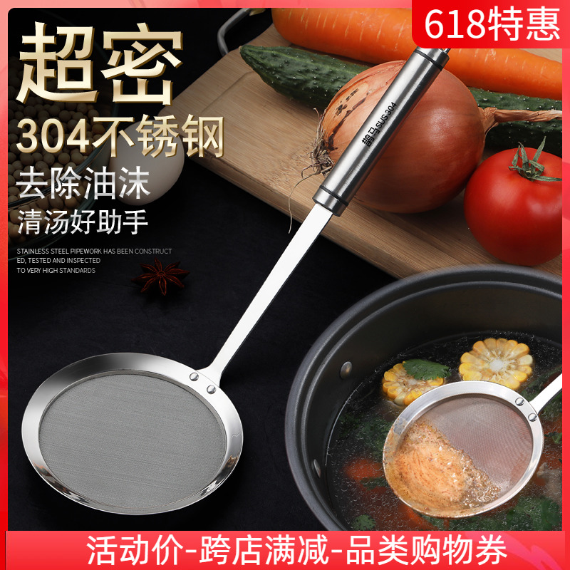 Thickened Filter Oil Spoon 304 Stainless Steel Leaking Spoon Filter Oil Net Spoon Kitchen Fried Scoop oil spoon Scoop Filter Screen
