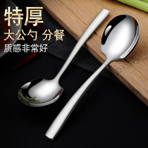 Stainless steel big male Spoon thick long handle hotel serving spoon soup spoon split dish western table spoon home large dining spoon