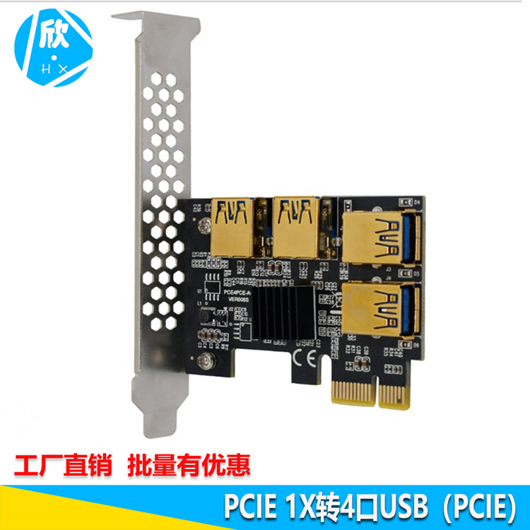 Spot USB3 0 slot pcie one drag four 1X turn X16 extension cord pci-e1 turn 4 extended graphics card riser