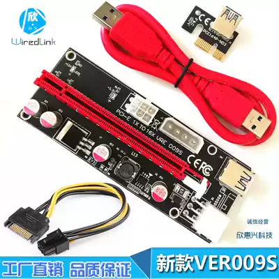 Chicken eating game artifact multi-open graphics card extension cable PCI-e1X to16X dedicated VER009S black King Kong