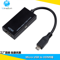 Micro USB to HDMI cable Mobile phone S2 support MHL to HD HDMI converter TV cable