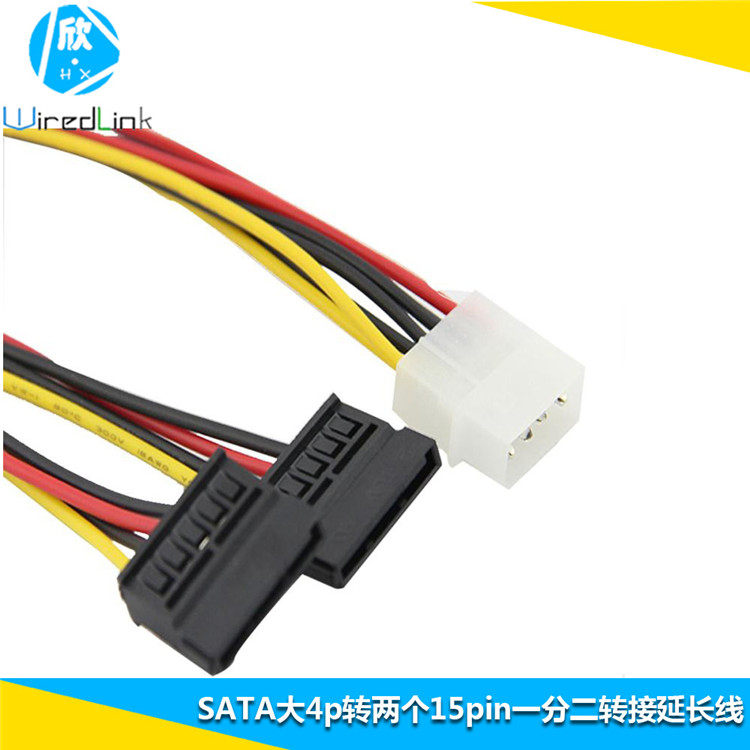 WiredLink serial port 10% Two power cord D type 4PIN turn three 15PIN turns SATA extends power supply line