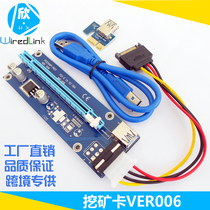 Blue VER006 0 6M PCIe PCI-E 1X to 16X Riser Card Extender