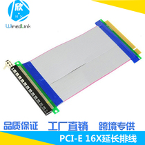 WiredLink PCI-E extension cable adapter cable pcie16X to 16X graphics card cable Male to bus
