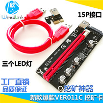 New VER011C PCI-E 1X to 16X graphics card extension cable with indicator light multi power supply interface adapter card