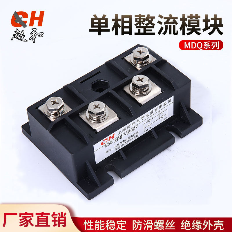 MDQ100A1600V Single-phase rectification bridge II phase module High power direct current 200A rectifier bridge stack