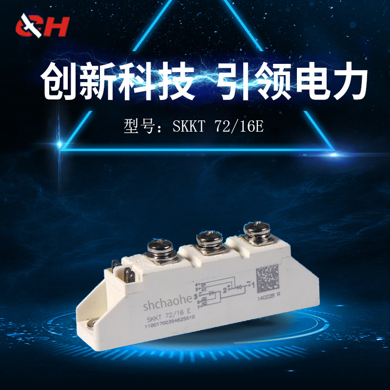 Controllable module mainland China DC normally open type SKKT-7216E quality package factory direct sales