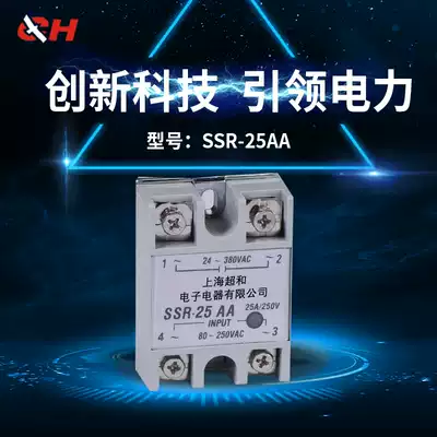 Shanghai new mainland China Superhe solid state relay SSR-25AA control AC quality package with factory direct sales