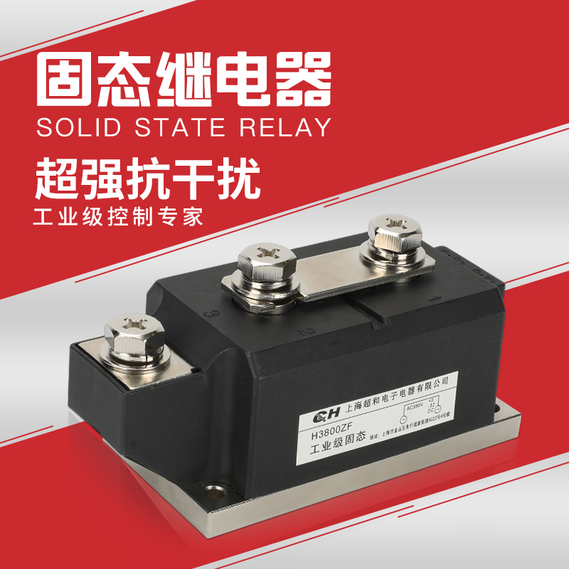 Industrial new mainland China DC normally open solid state relay H3800ZF quality package