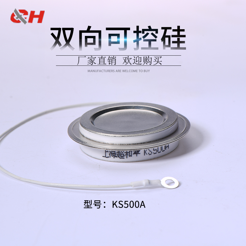 Shanghai Chaohe KS-200A to 5000A bidirectional semiconductor control rectifier concave factory direct sales quality package