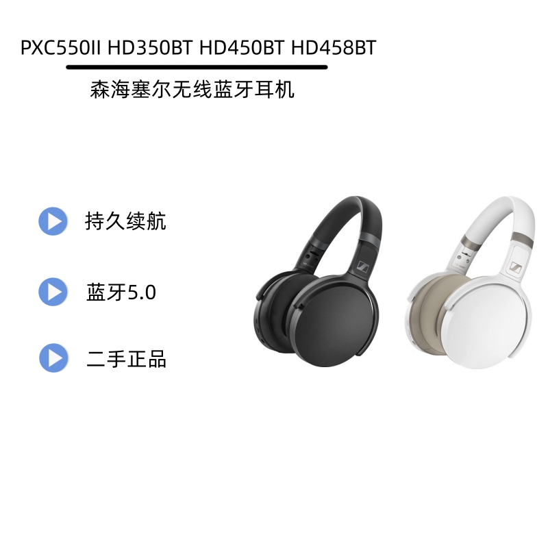 SENNHEISER Pxc550Ii Hd350Bt Hd450Bt Hd458Bt Bluetooth Headphones