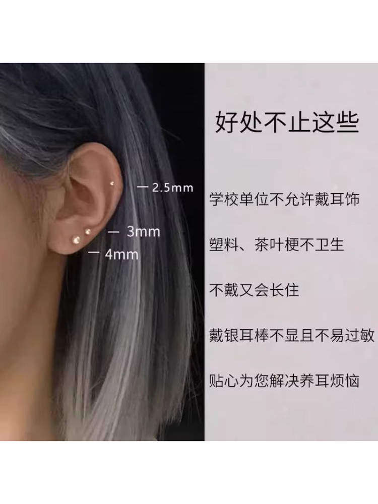 Sterling Silver S990 Bean-Shaped Stud Earrings for Women, Hypoallergenic, Small Round Bead Hook Earrings, Pure Silver Ear Care Stick Earrings