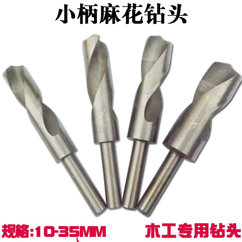 14 small handle twist drill bit 1 2 shrinking handle woodworking metal drill bit drilling flower 35MM other handle template drilling drilling bit