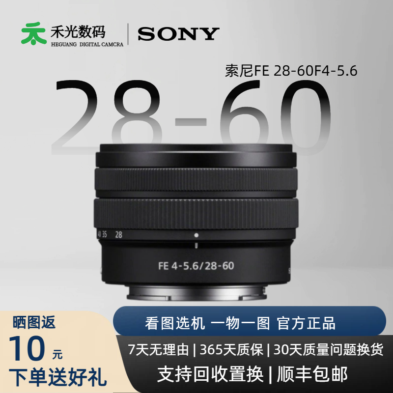 Sony SEL2860 FE 28-60 F4-5.6 Full-Frame Standard Zoom Kit Lens 28-60 -