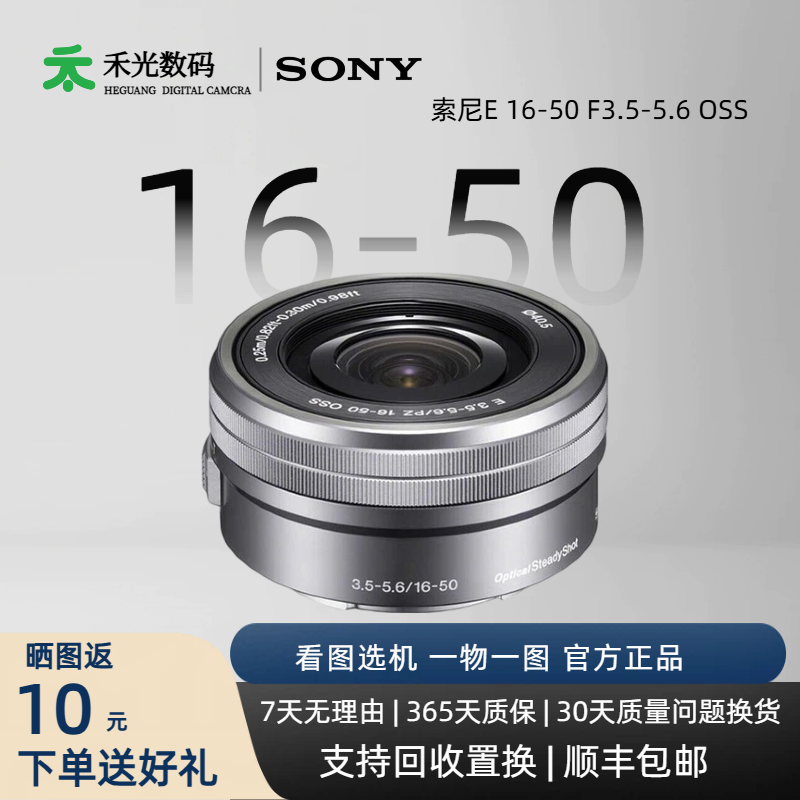 Sony E PZ 16-50mm F3.5-5.6 OSS Zoom Lens -