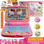 Hello Kitty Hello Kitty Laptop Baby Baby Simulation Play House Girl Toy Quà tặng sinh nhật bộ đồ chơi nấu ăn mini