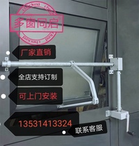Hand-operated window opener fire-fighting linkage smoke exhaust window ventilation window high-level window hanging window casement window sliding push-pull