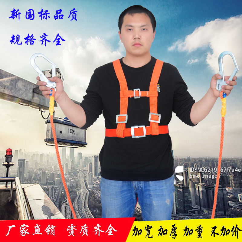 Safety belt Aerial work Safety belt Construction safety belt Fall prevention Safety belt Safety rope