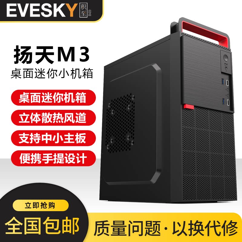 Yantian M3 Mini host shell assembled desktop computer Computer full-side transparent Small Host shell housing Host shell