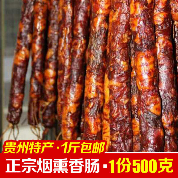 Guizhou Zhenyi Sausage Sausage and Guizhou Sausage Firewood and Salmon 500g