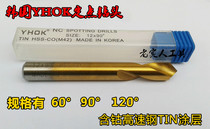 Korea YHOK cobalt fixed point drill high speed steel coated fixed point drill imported center drill 5 6 120 degrees