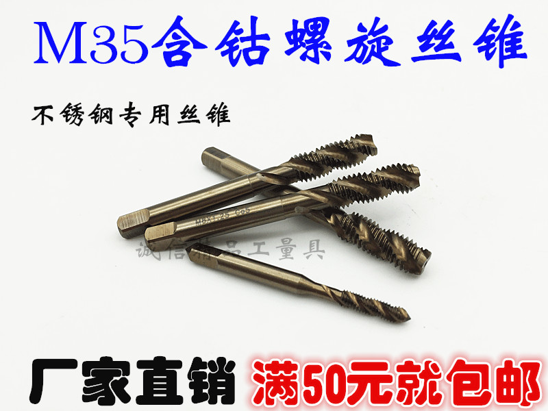 M35 Stainless steel cobalt screw tapping Coffee yellow screw tapping Titanium plated screw tapping M2M3M4M5M6M8M10M12