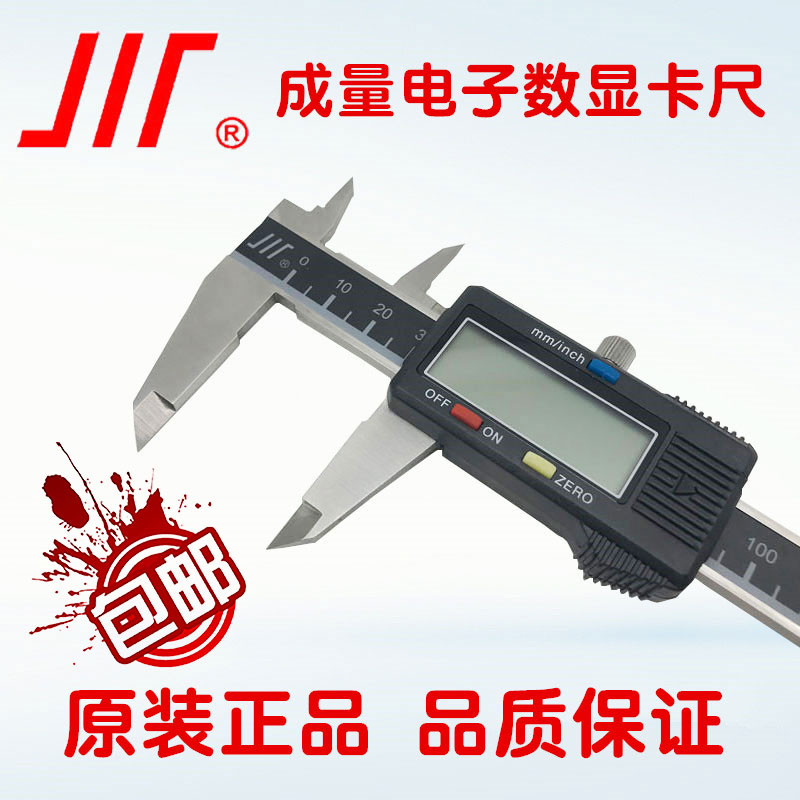 Chengqian electronic caliper vernier caliper 0-150-200-300 high precision stainless steel caliper